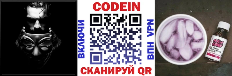 Codein Purple Drank  как найти   Екатеринбург 