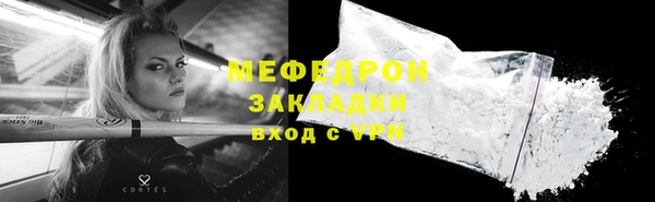 мефедрон мука Горнозаводск