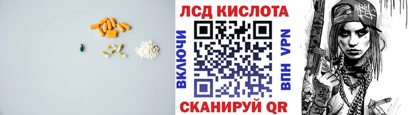 LSD-25 экстази кислота  Екатеринбург 