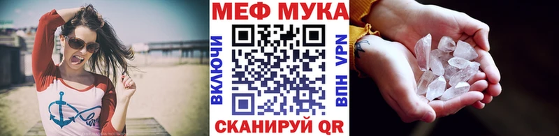 МЕФ кристаллы Екатеринбург